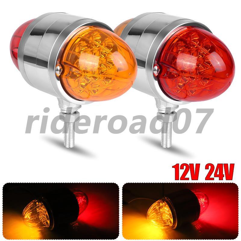 2PCS Red/Amber Dual Face led turn signal lights For Truck Trailer Caravan