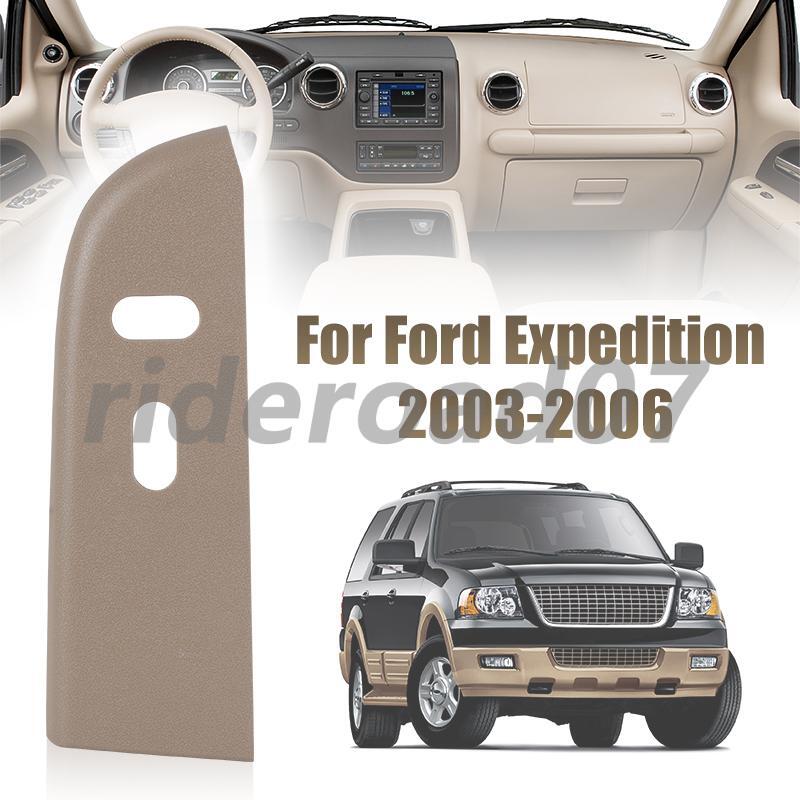 New TAN Front Passenger Door Panel Window Switch Bezel For 03-06 for Ford Expedition